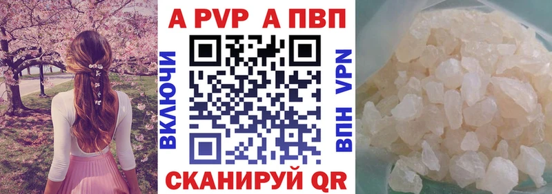 A PVP кристаллы  что такое наркотик  Находка 