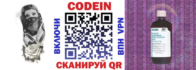 Кодеиновый сироп Lean Purple Drank  хочу наркоту  Находка 