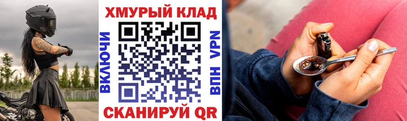 ГЕРОИН гречка  Находка 