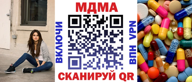 MDMA кристаллы  Находка 