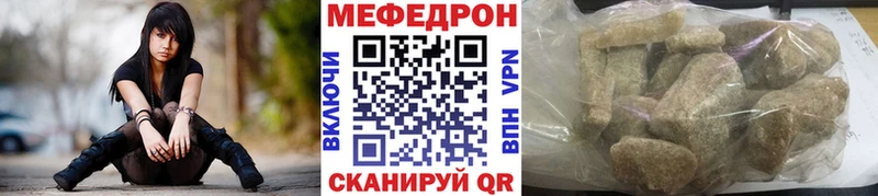 Меф mephedrone Находка