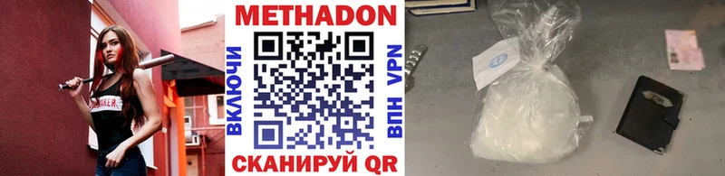 Метадон белоснежный Находка